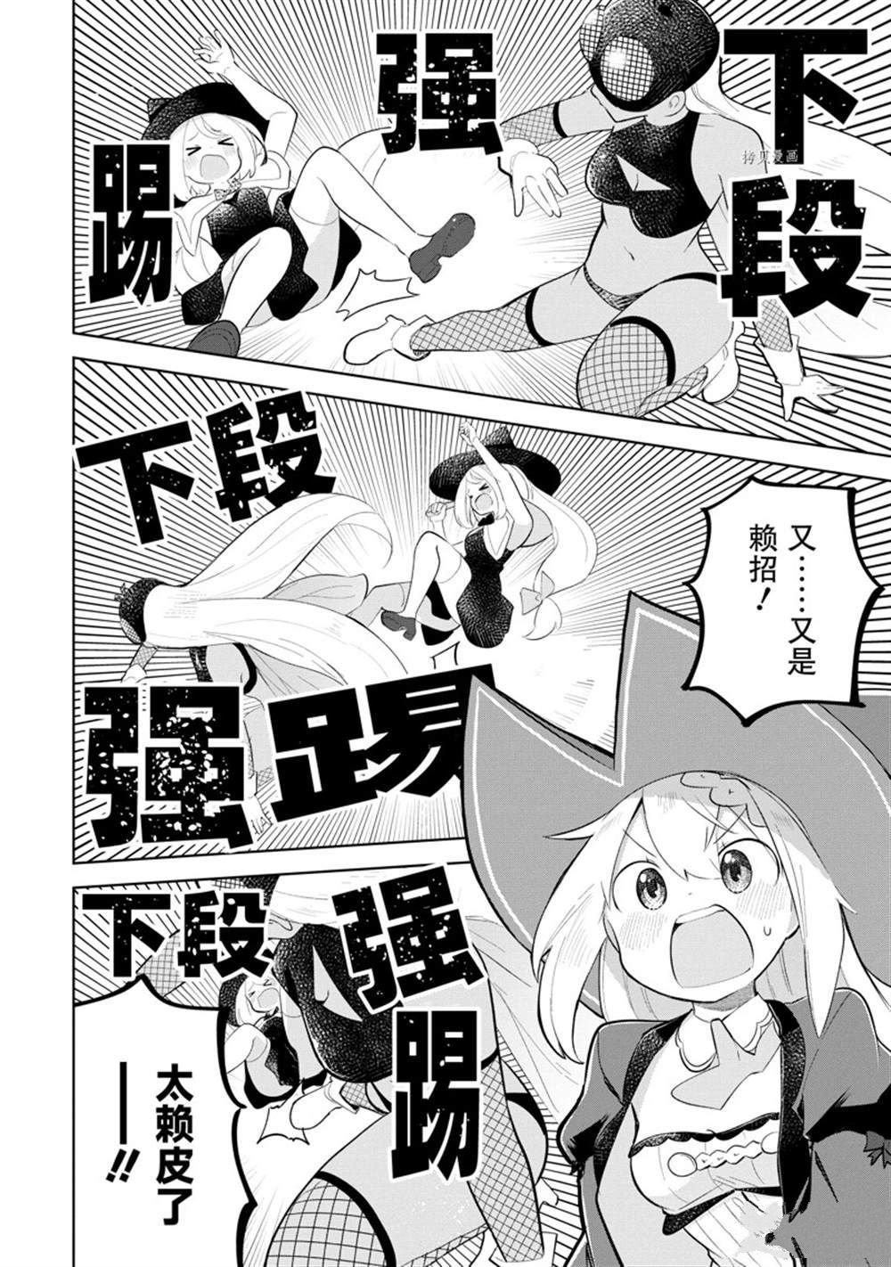 第63.2话 试看版