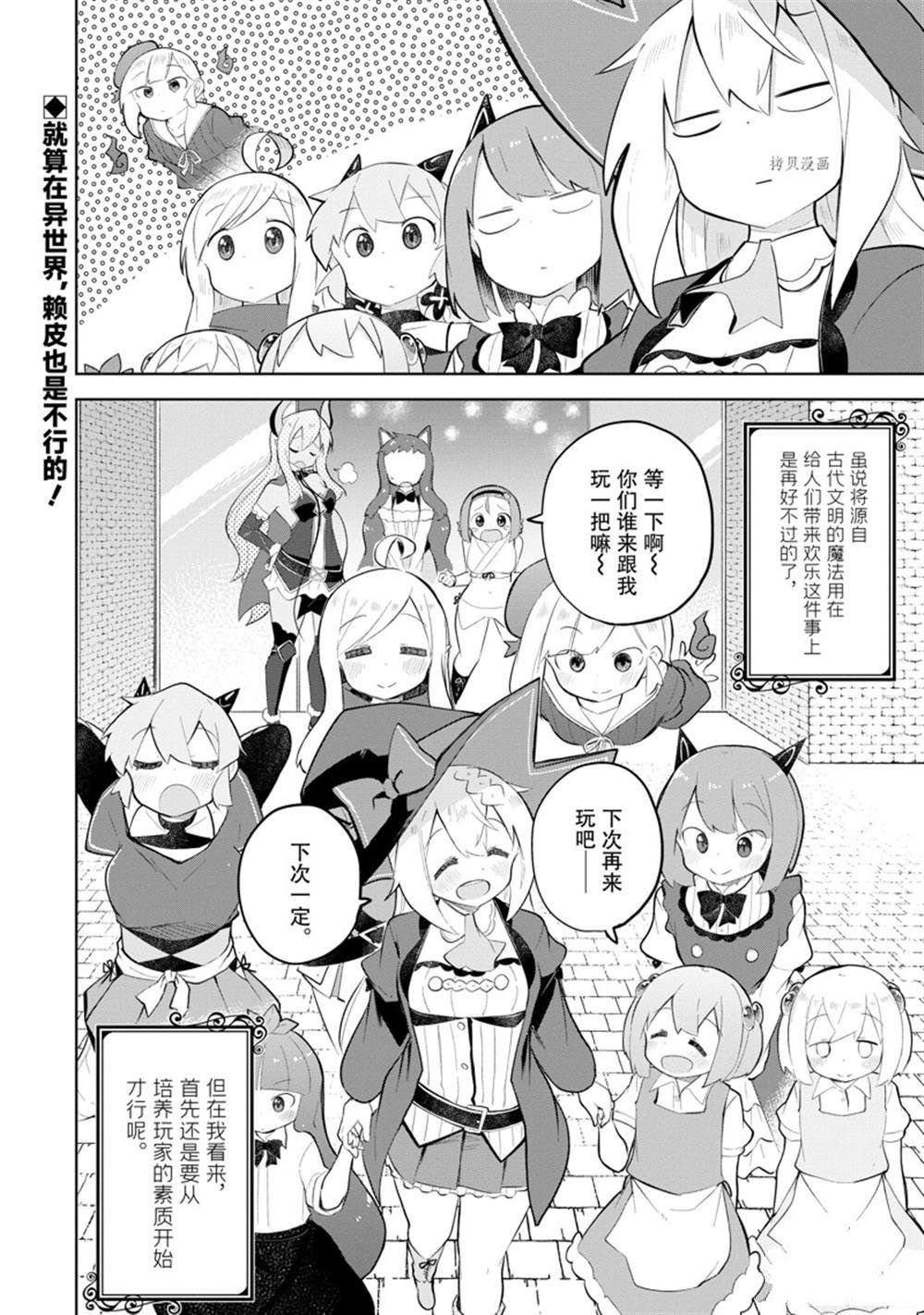 第63.2话 试看版