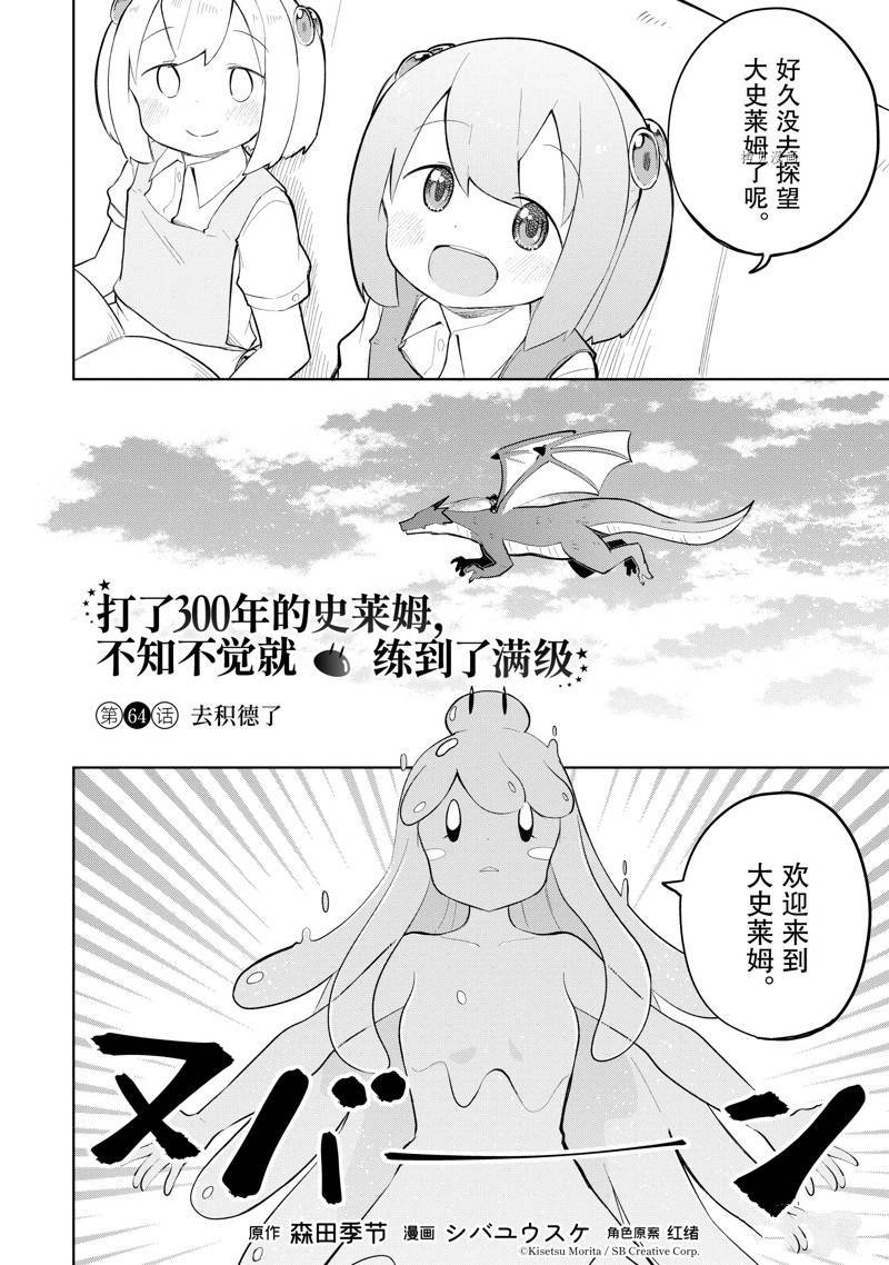 第64.1话