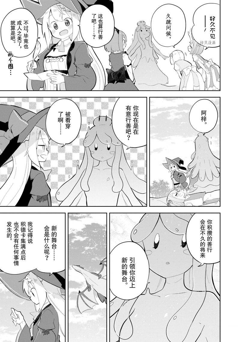 第64.1话