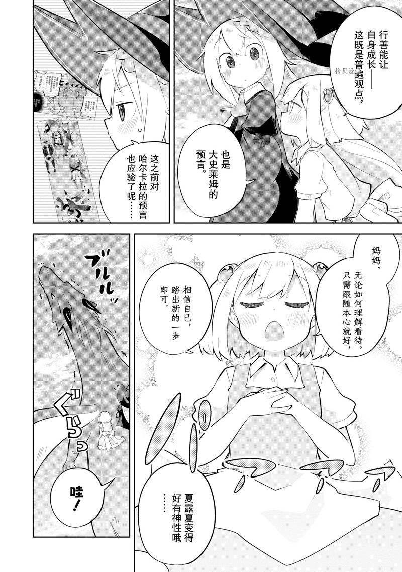 第64.1话