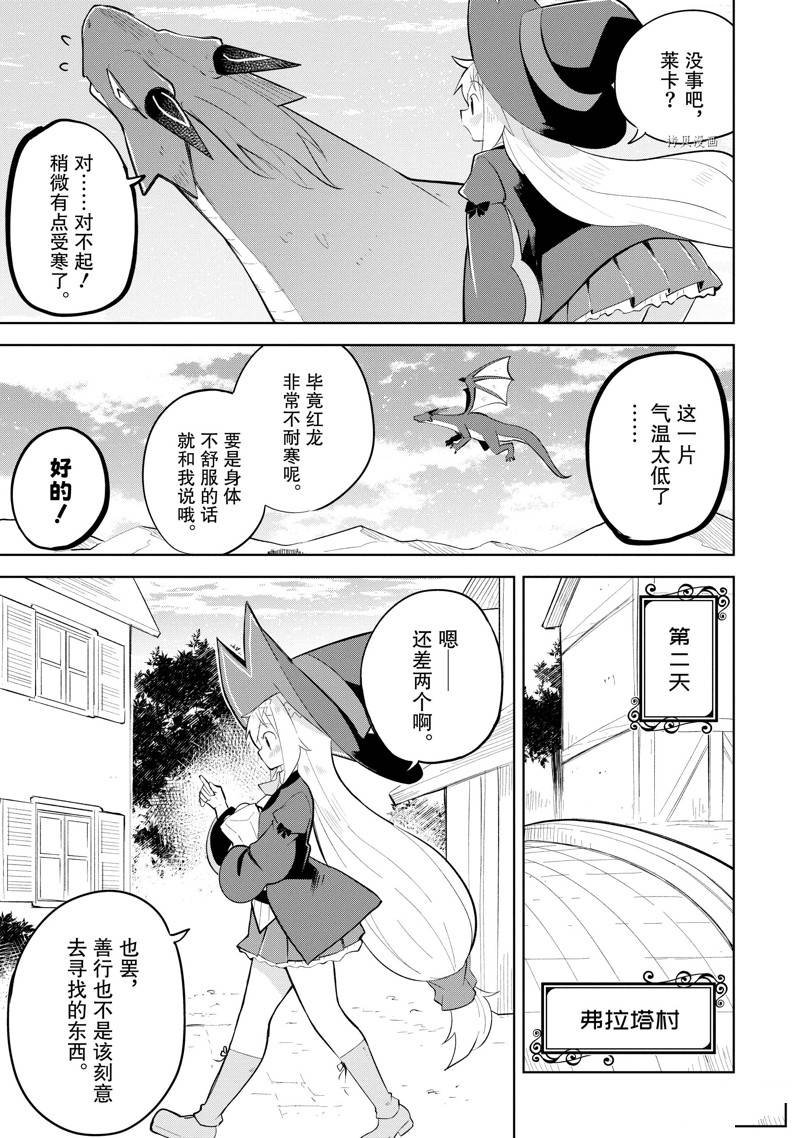 第64.1话