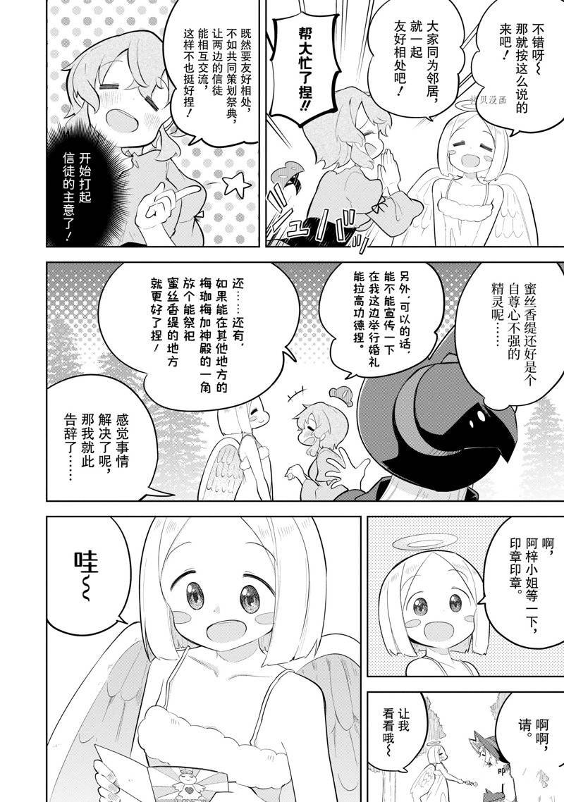 第64.1话