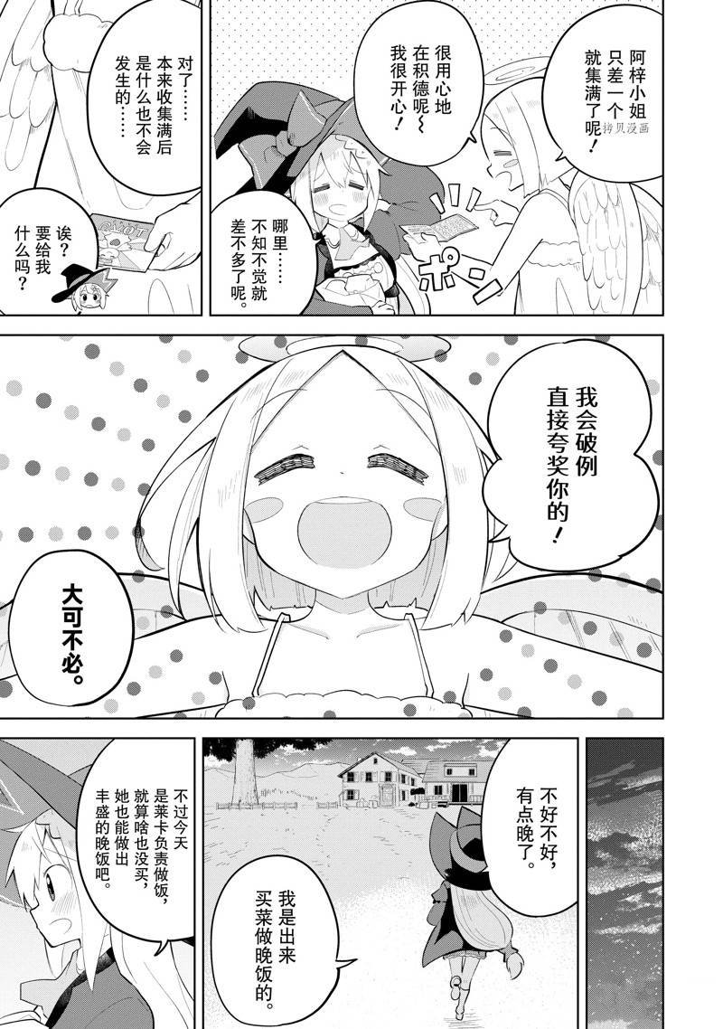 第64.1话