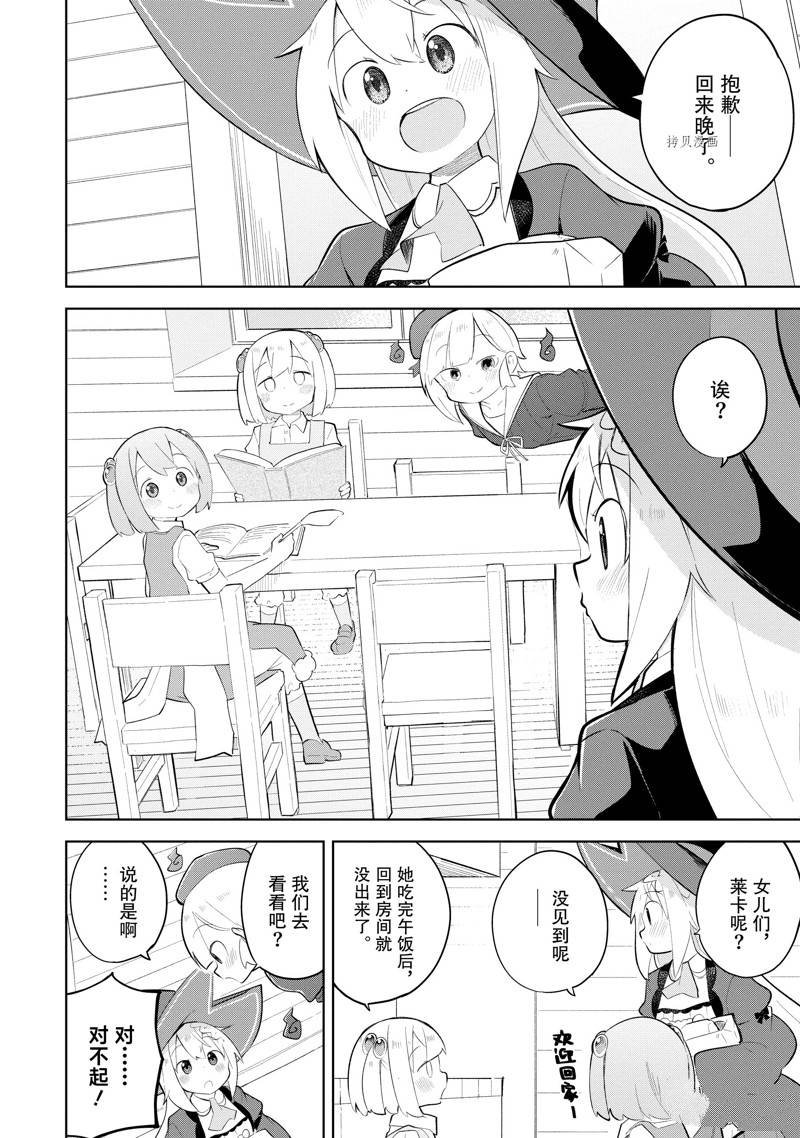 第64.2话