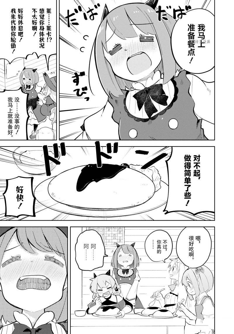 第64.2话