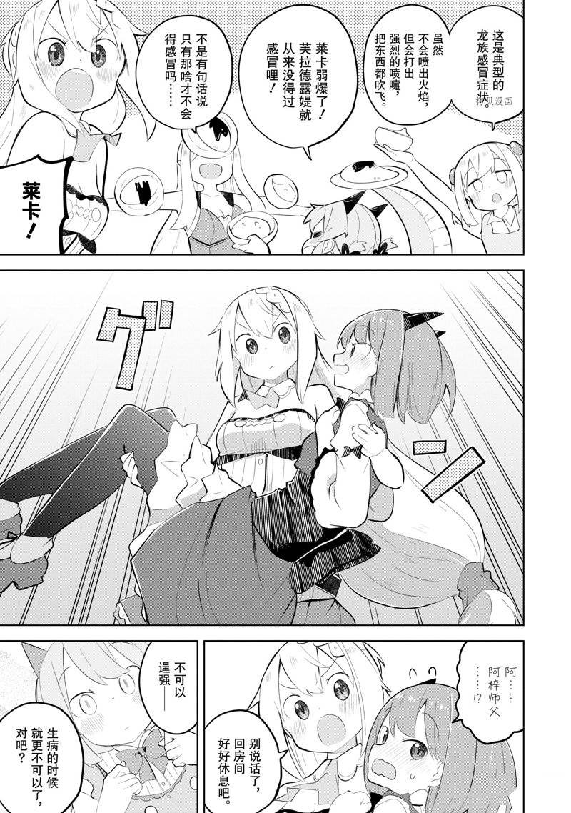 第64.2话