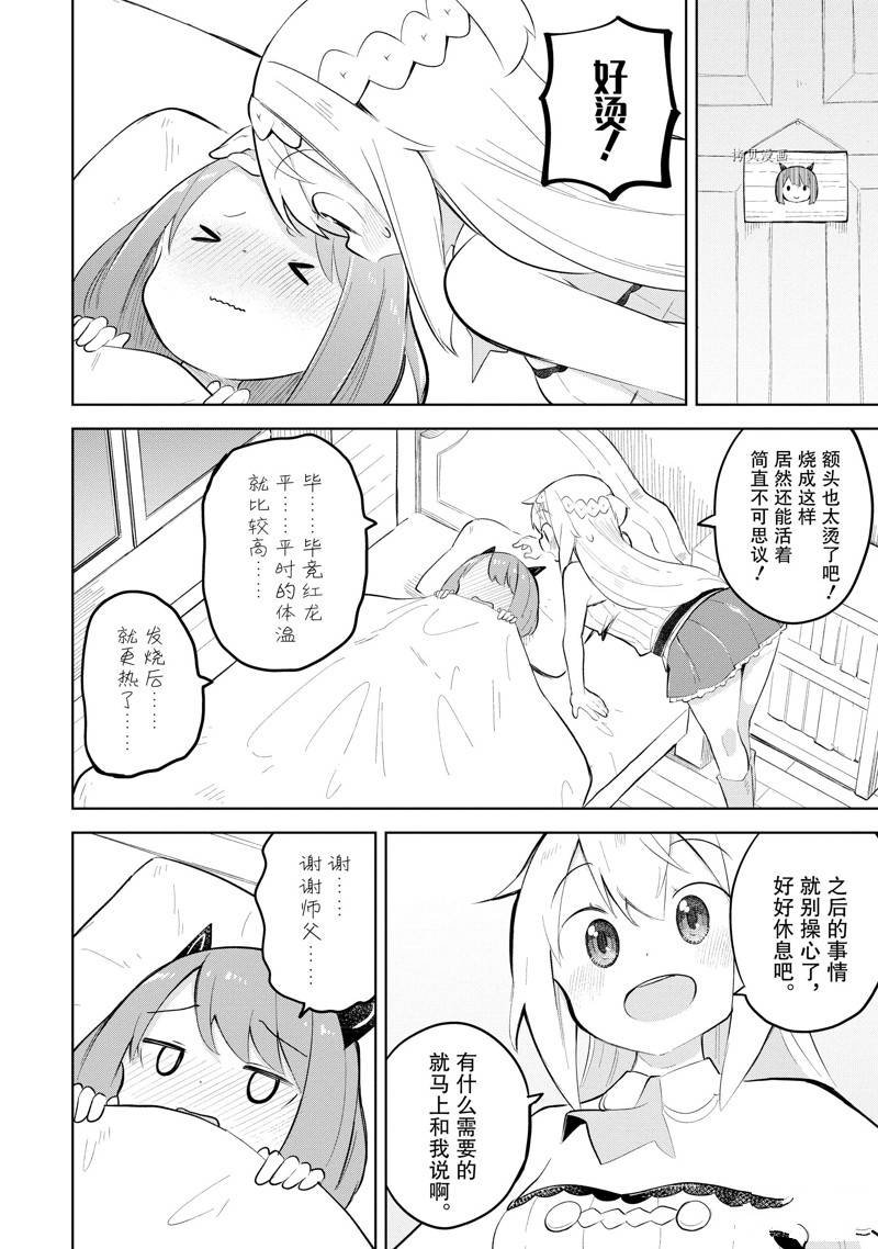 第64.2话