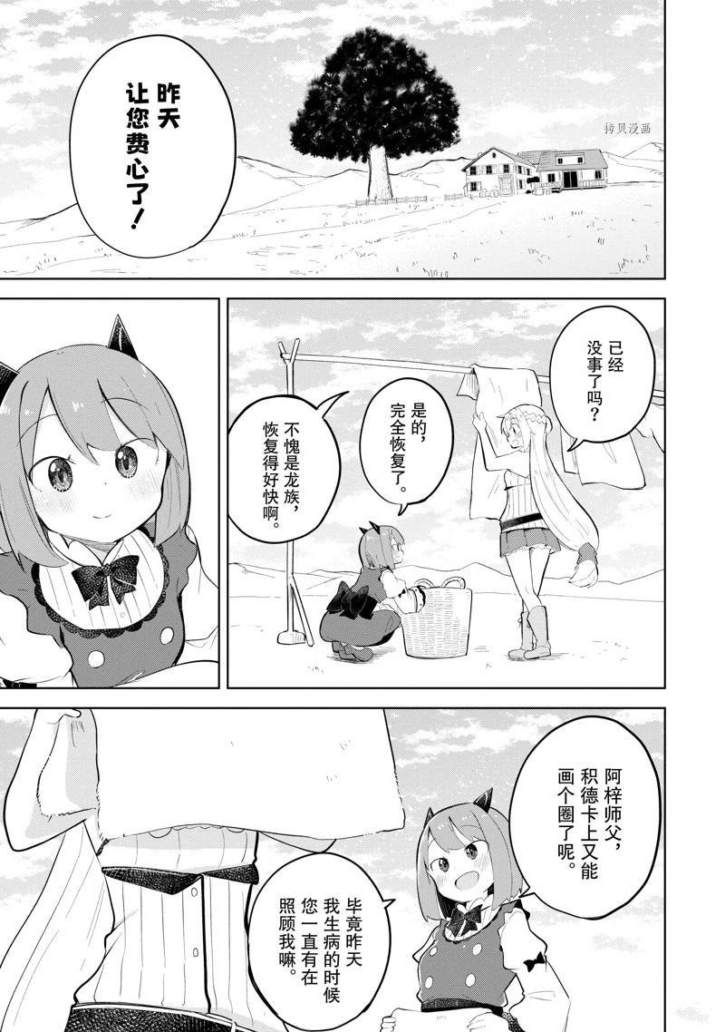 第64.2话