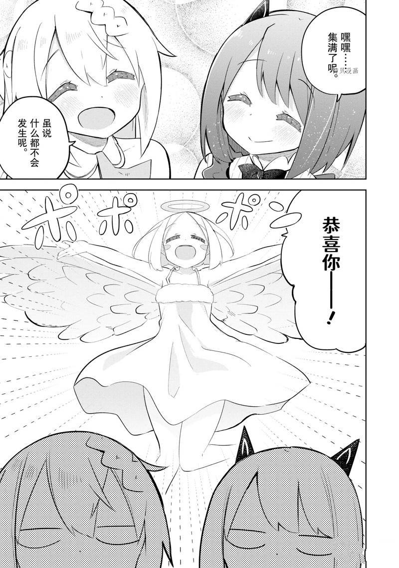 第64.2话