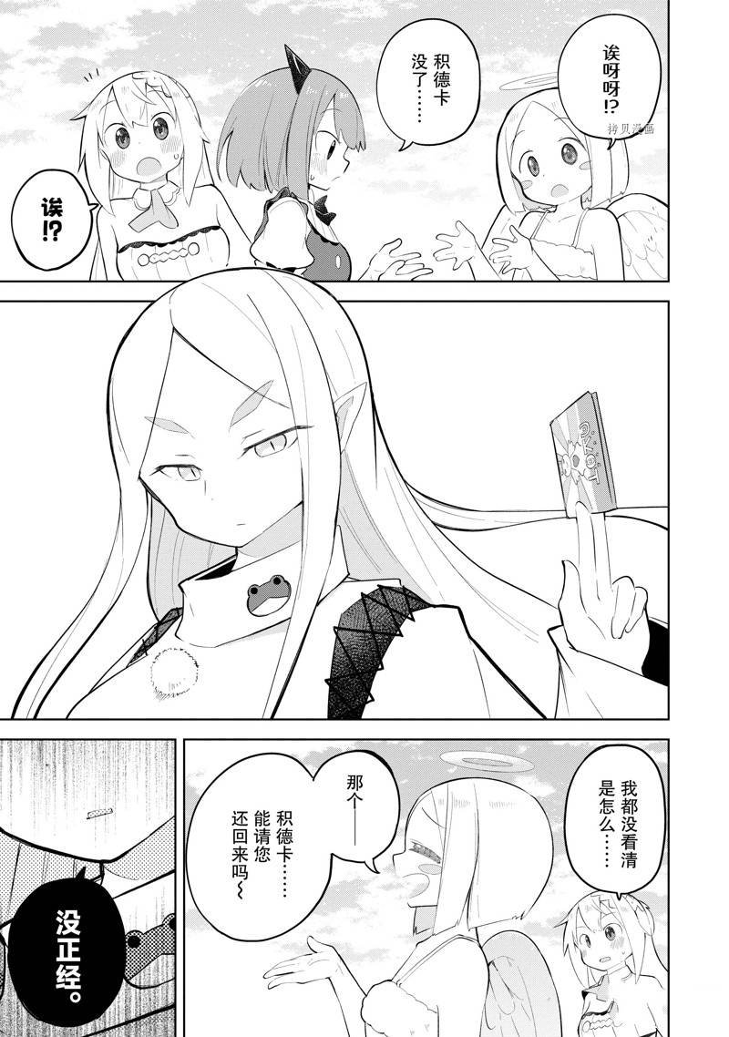 第64.2话