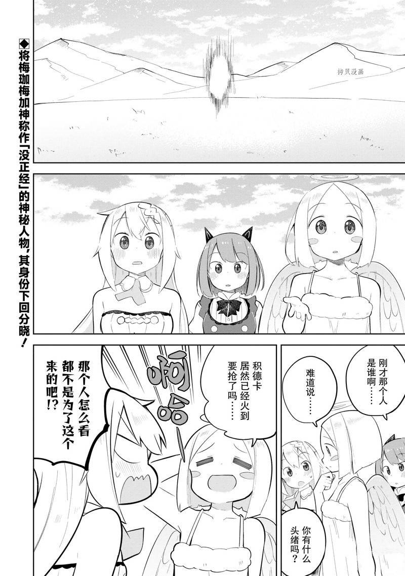 第64.2话