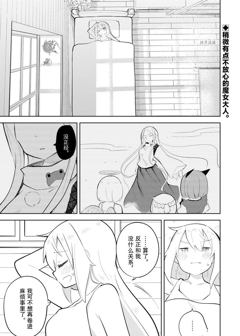 第65.1话 试看版