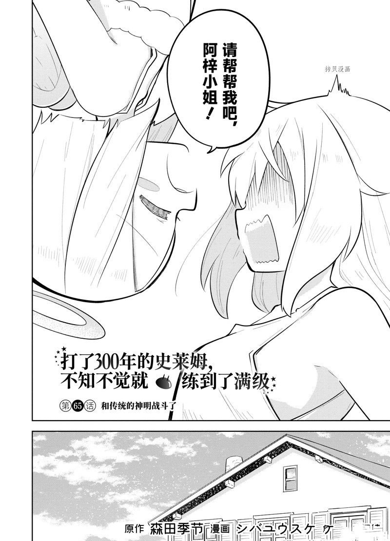 第65.1话 试看版