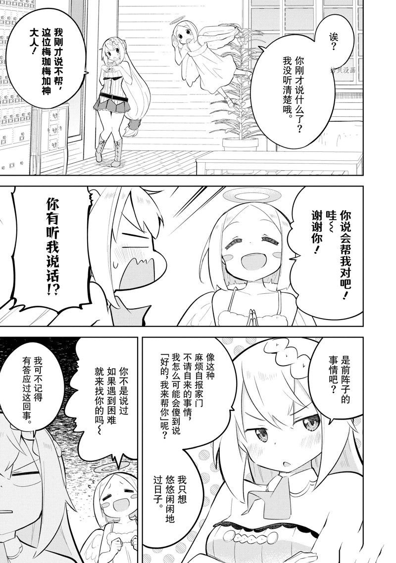 第65.1话 试看版