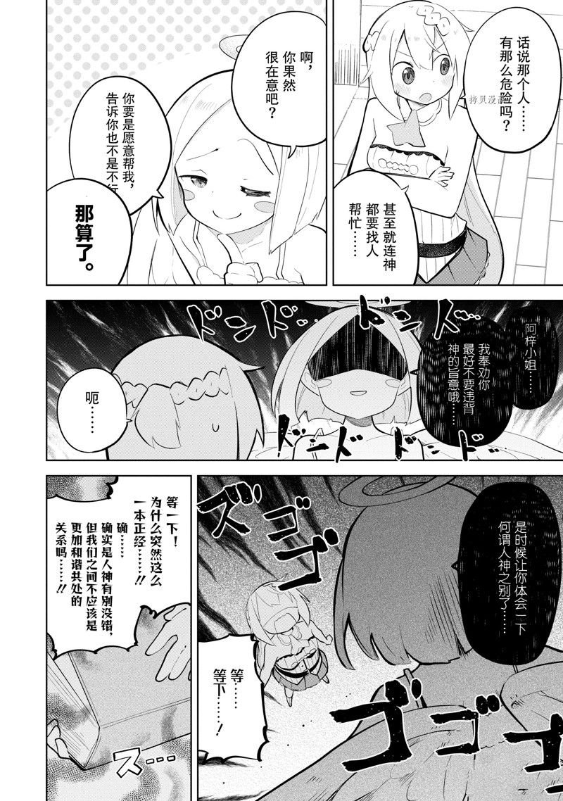 第65.1话 试看版