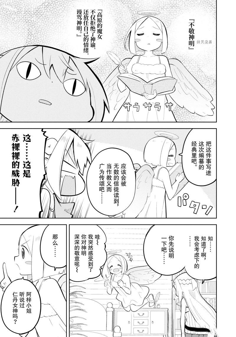 第65.1话 试看版