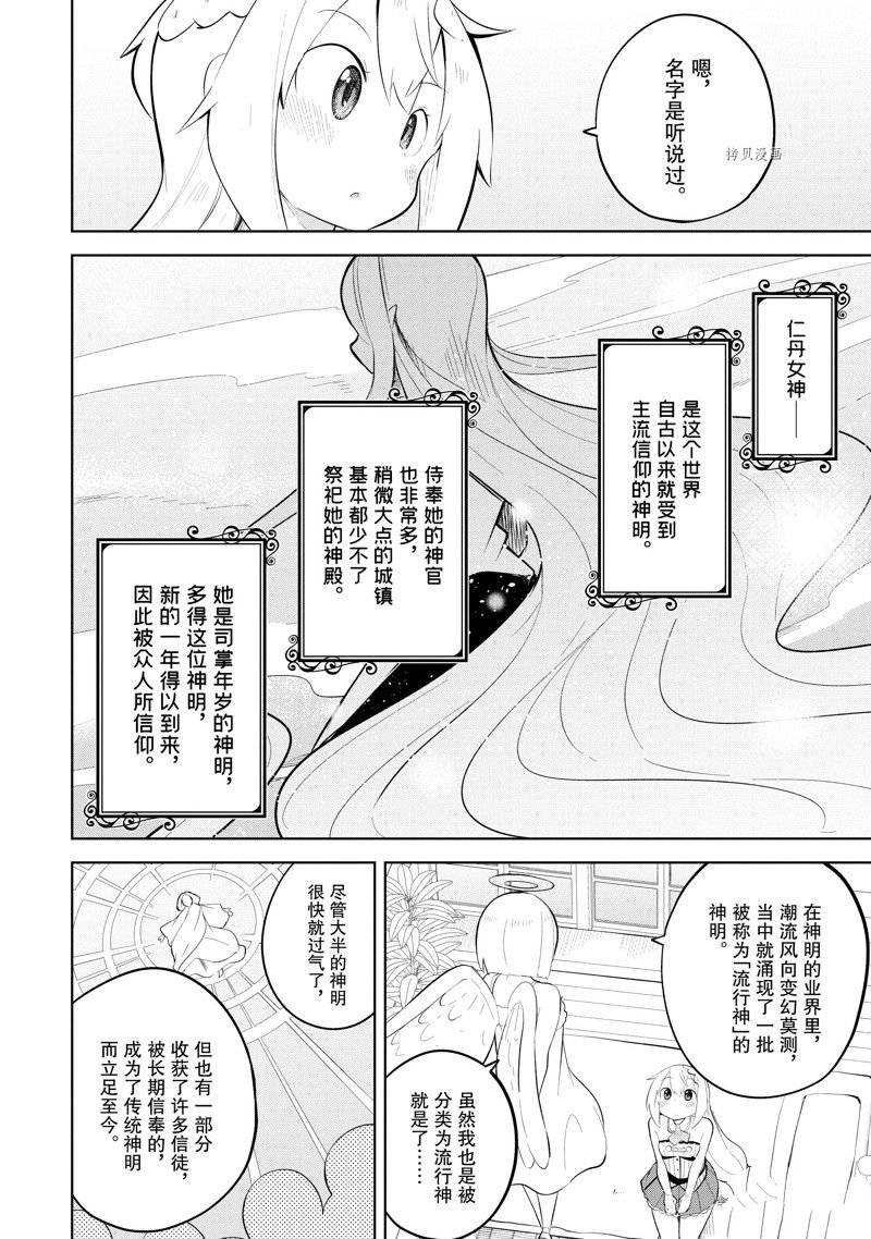 第65.1话 试看版
