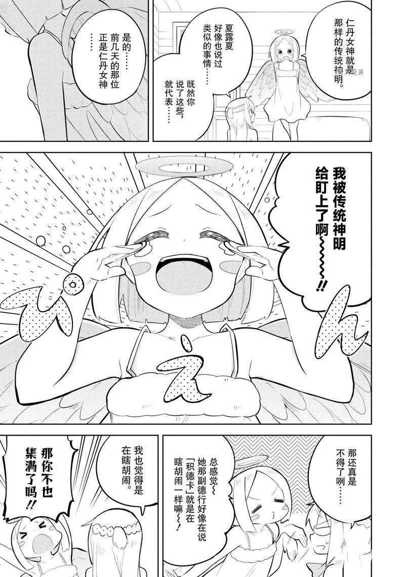 第65.1话 试看版