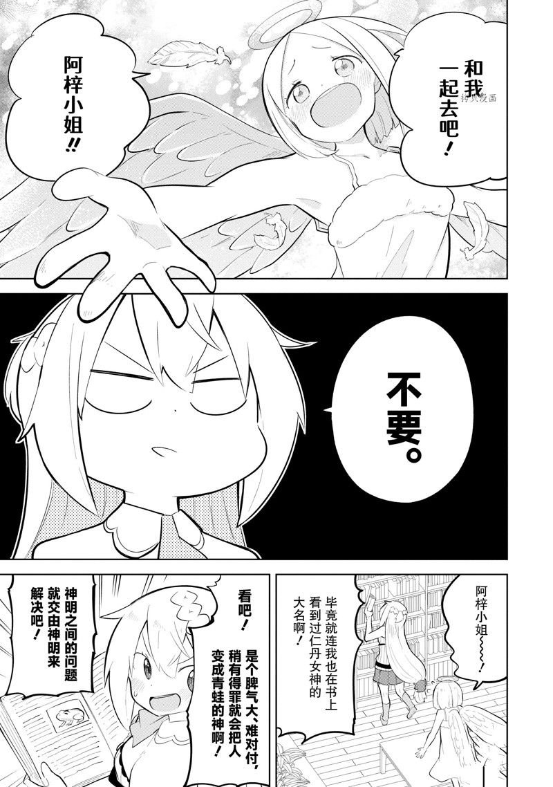 第65.1话 试看版