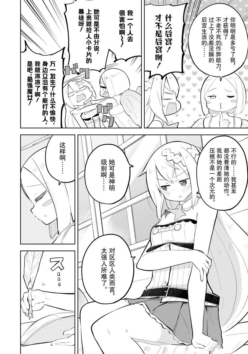 第65.1话 试看版