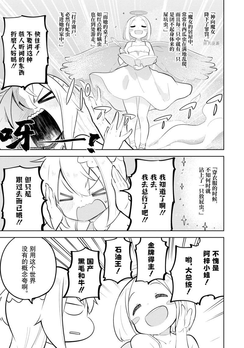 第65.1话 试看版