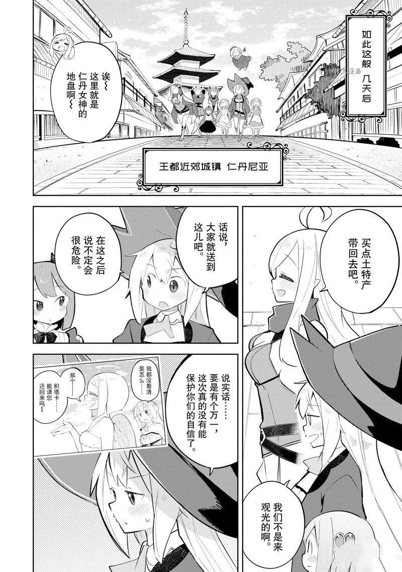 第65.2话 试看版