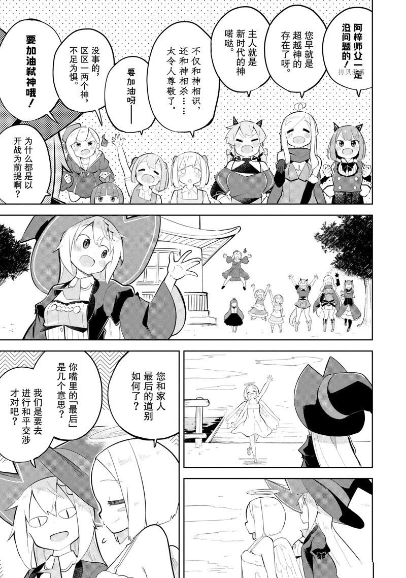 第65.2话 试看版