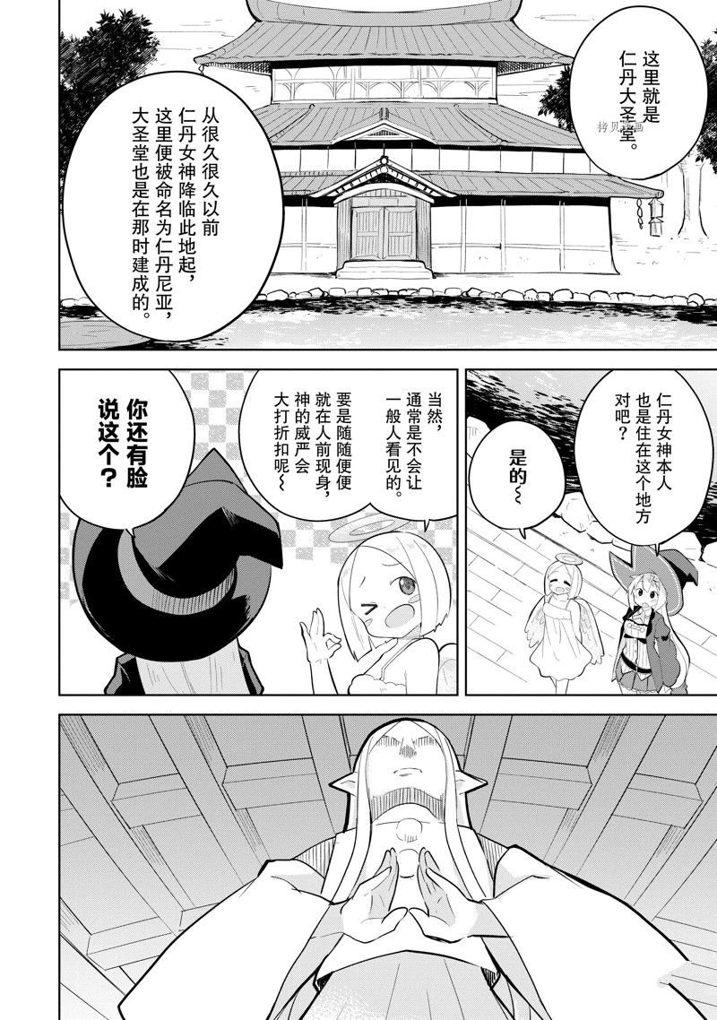 第65.2话 试看版