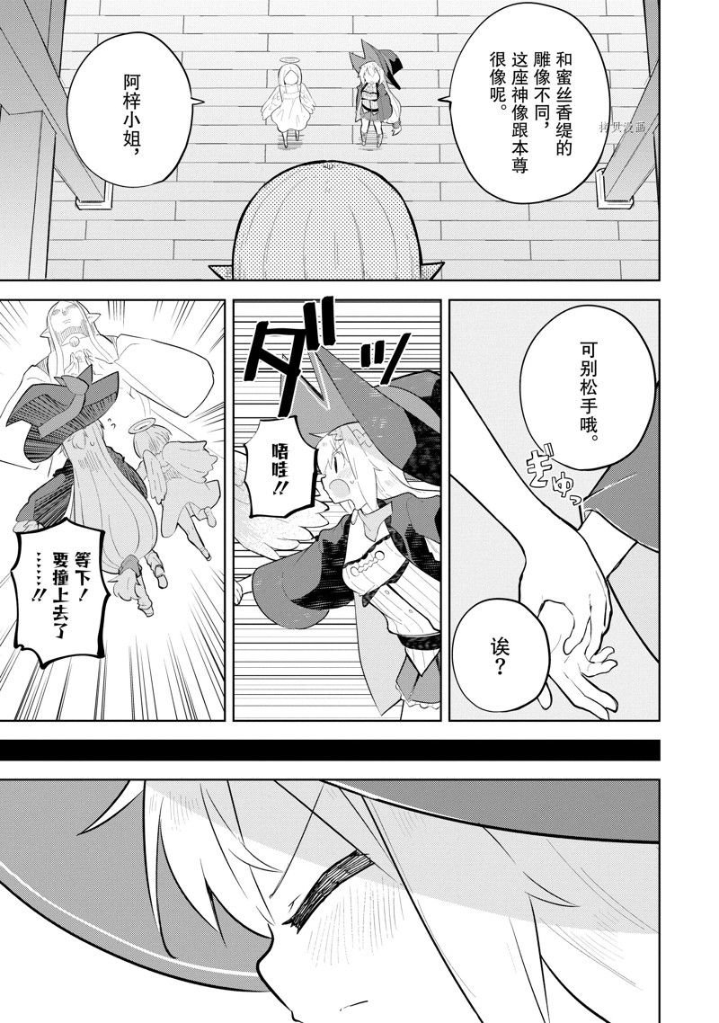 第65.2话 试看版