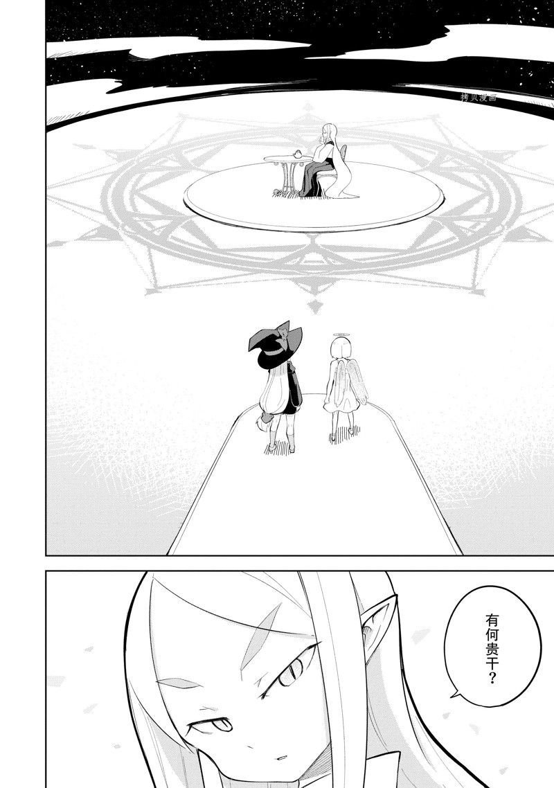第65.2话 试看版
