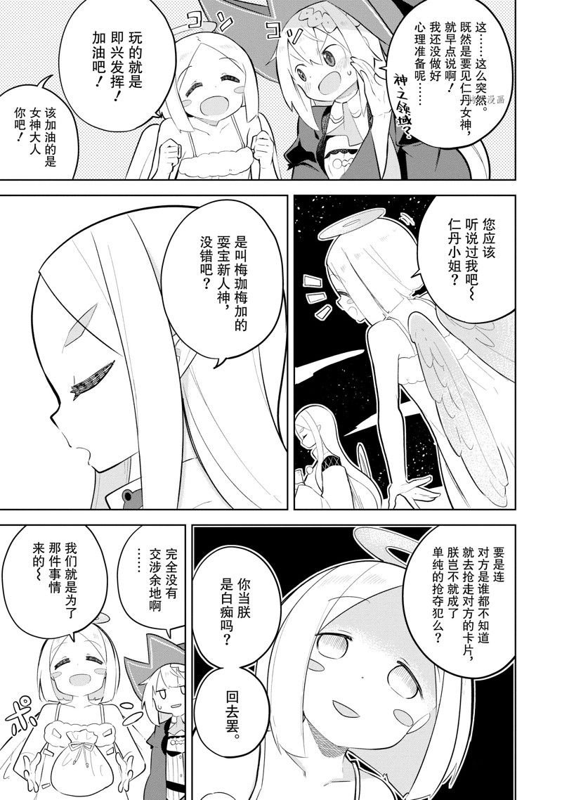 第65.2话 试看版
