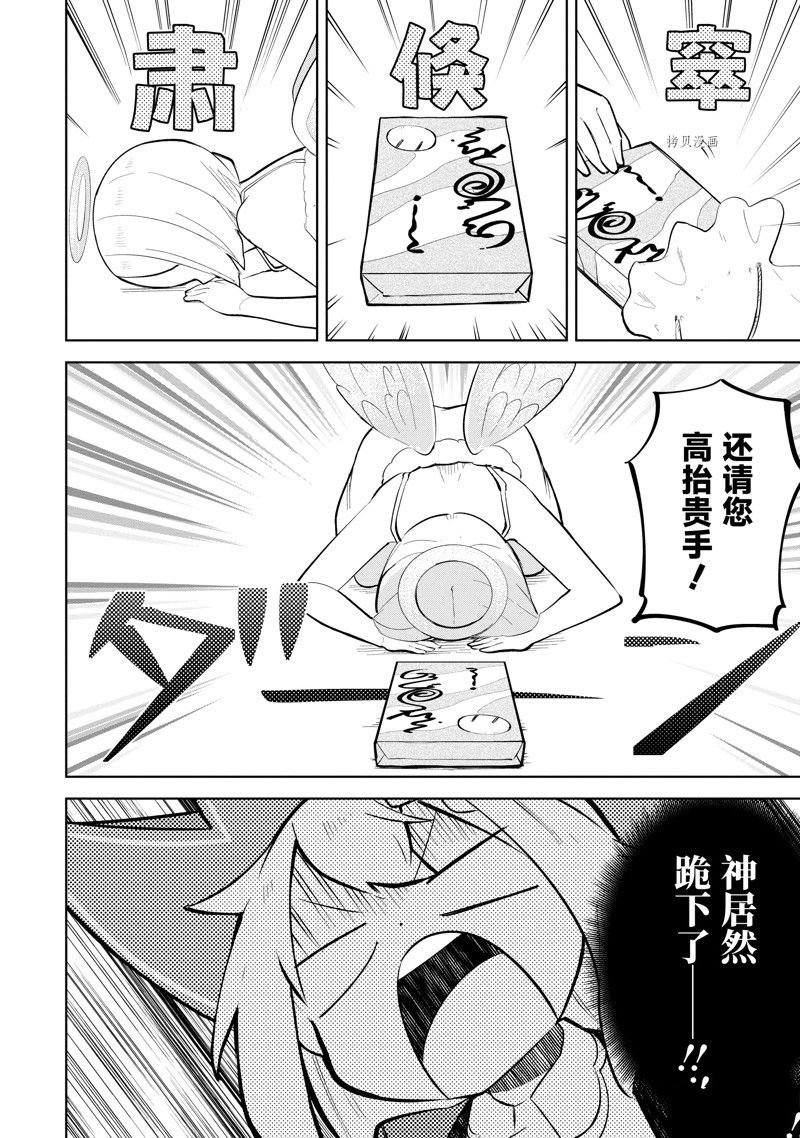 第65.2话 试看版