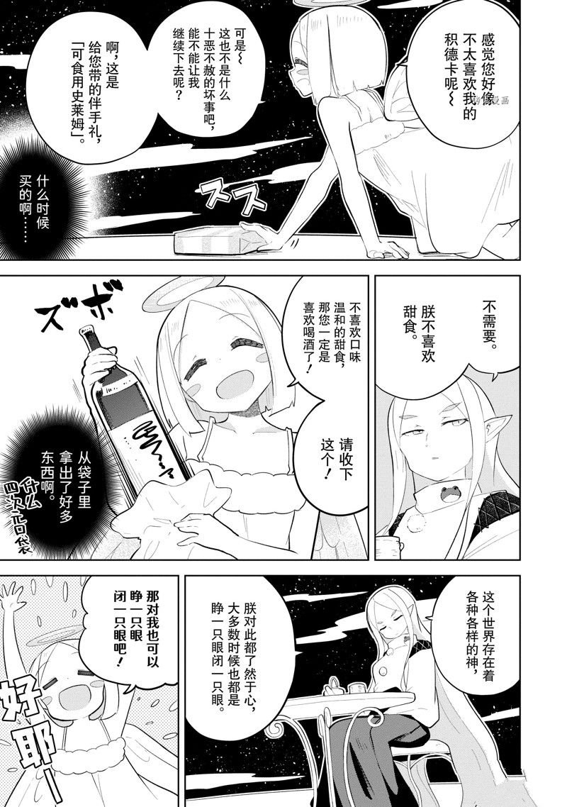 第65.2话 试看版