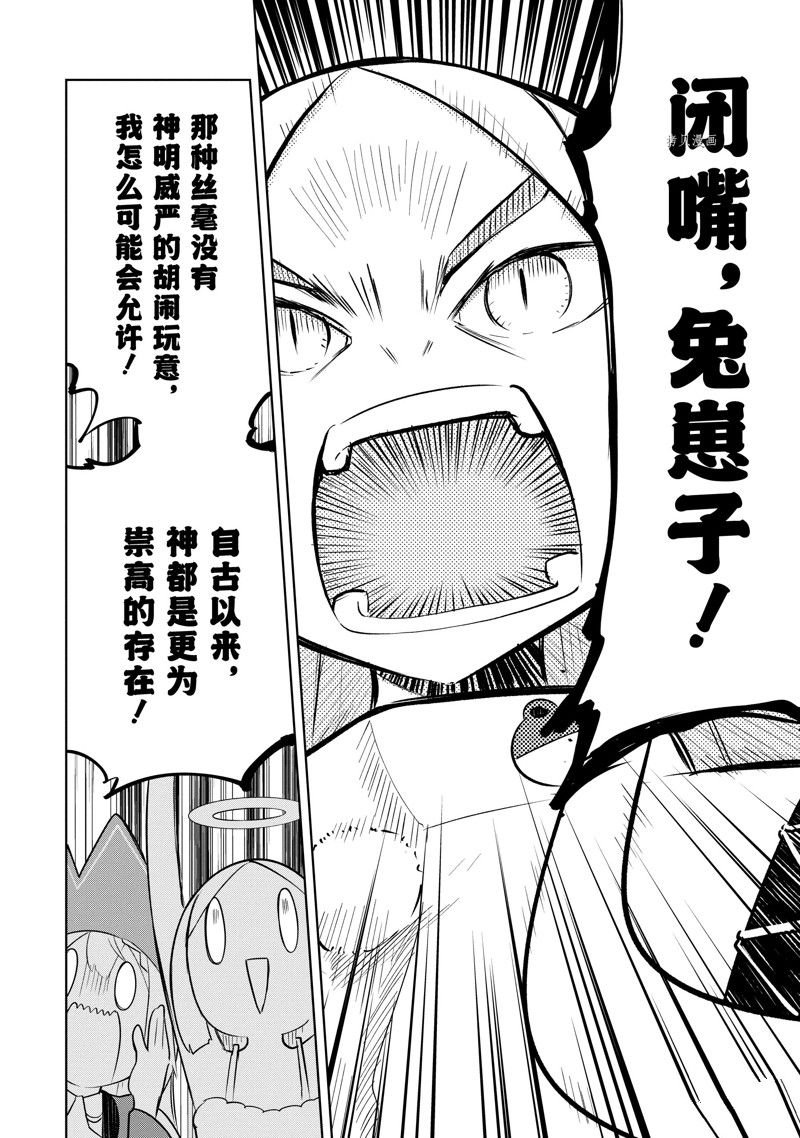 第65.2话 试看版