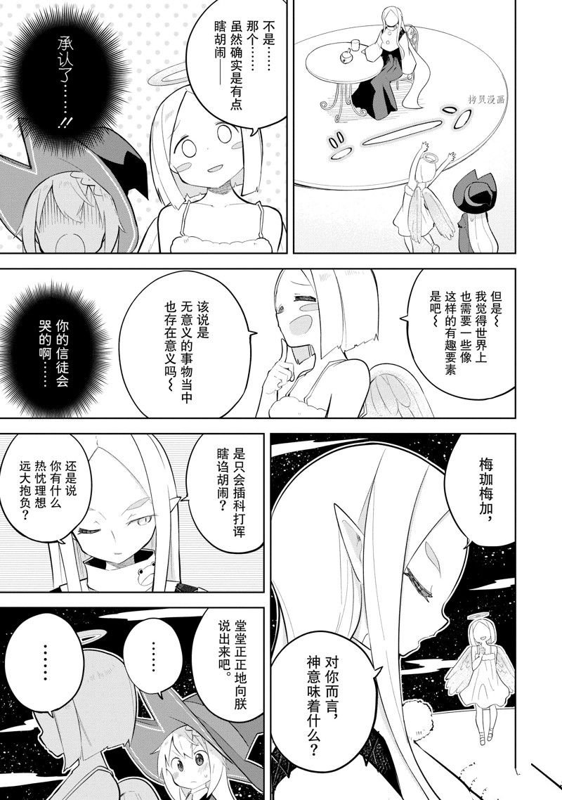 第65.2话 试看版