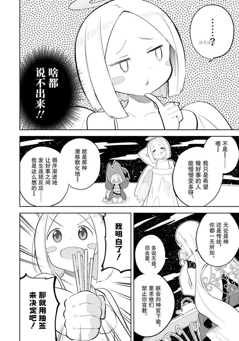 第65.2话 试看版