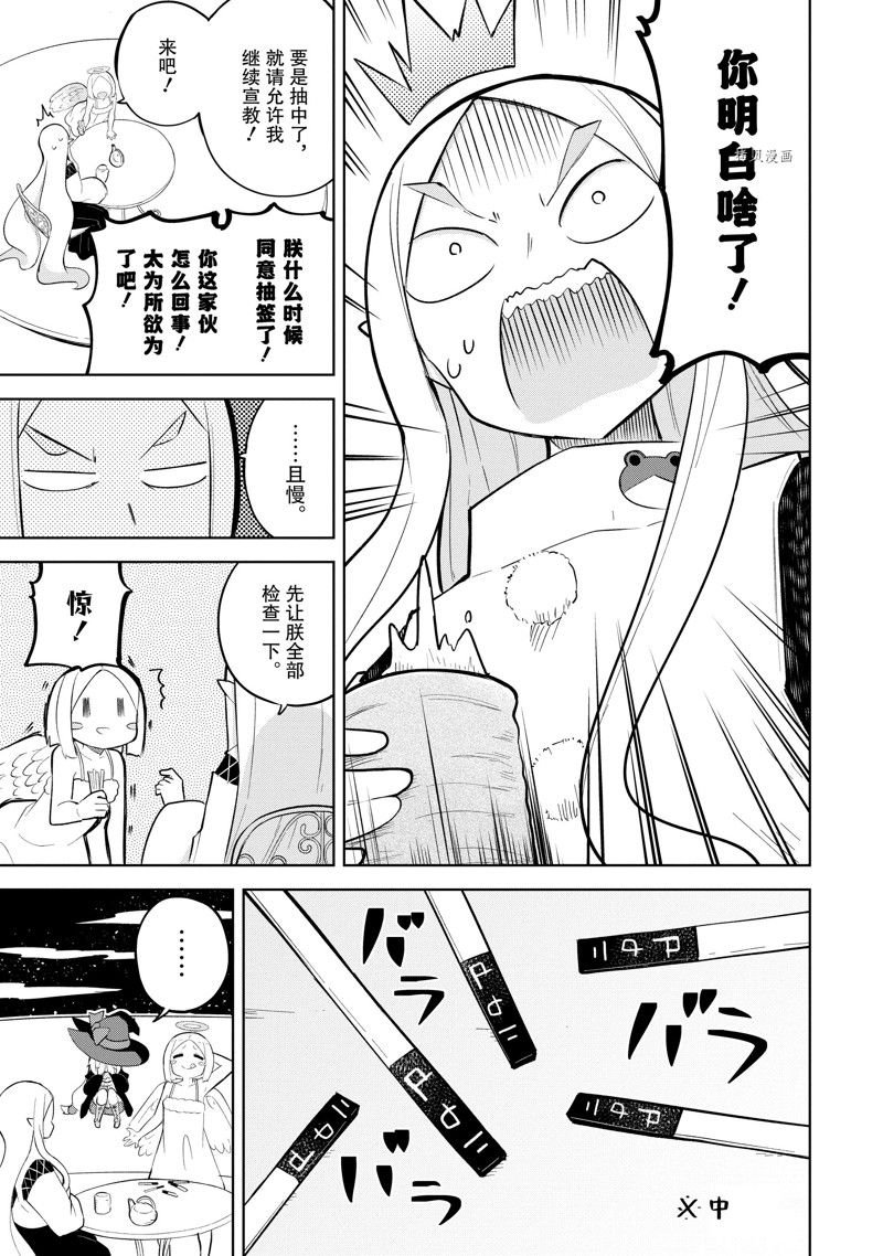 第65.2话 试看版