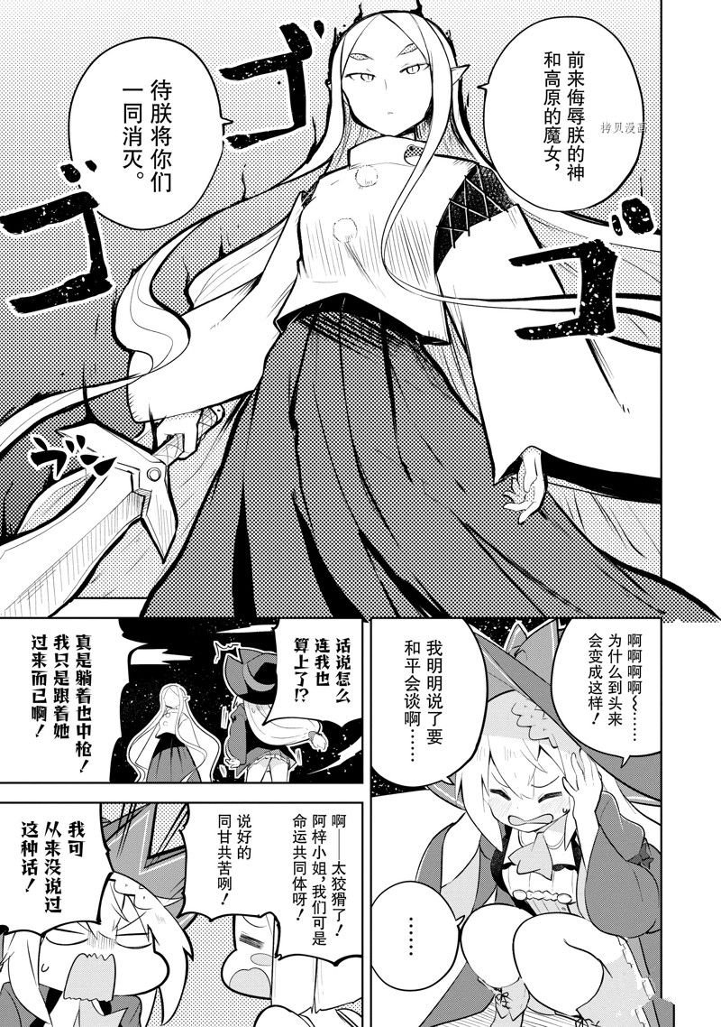第65.2话 试看版