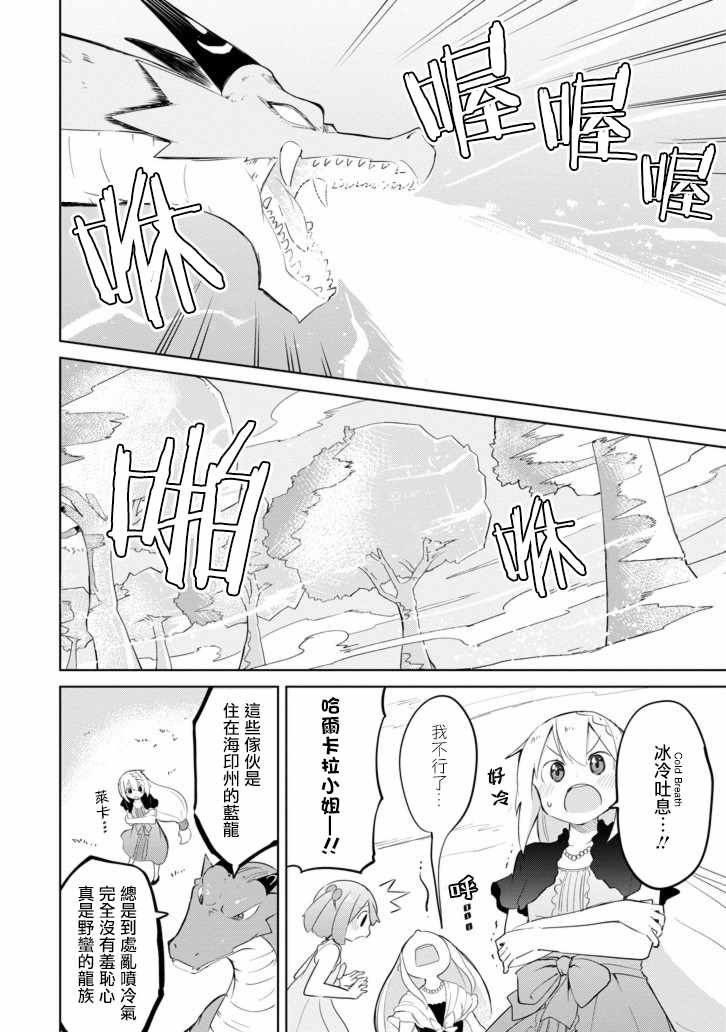 第10话
