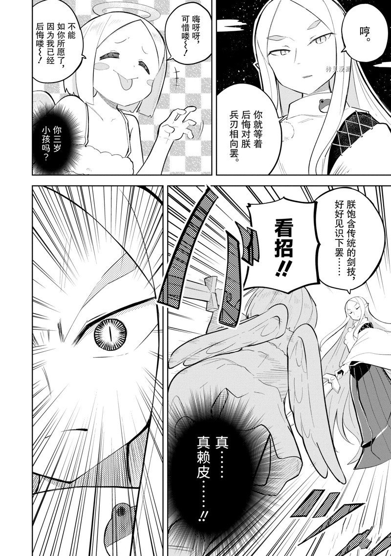 第65.3话 试看版