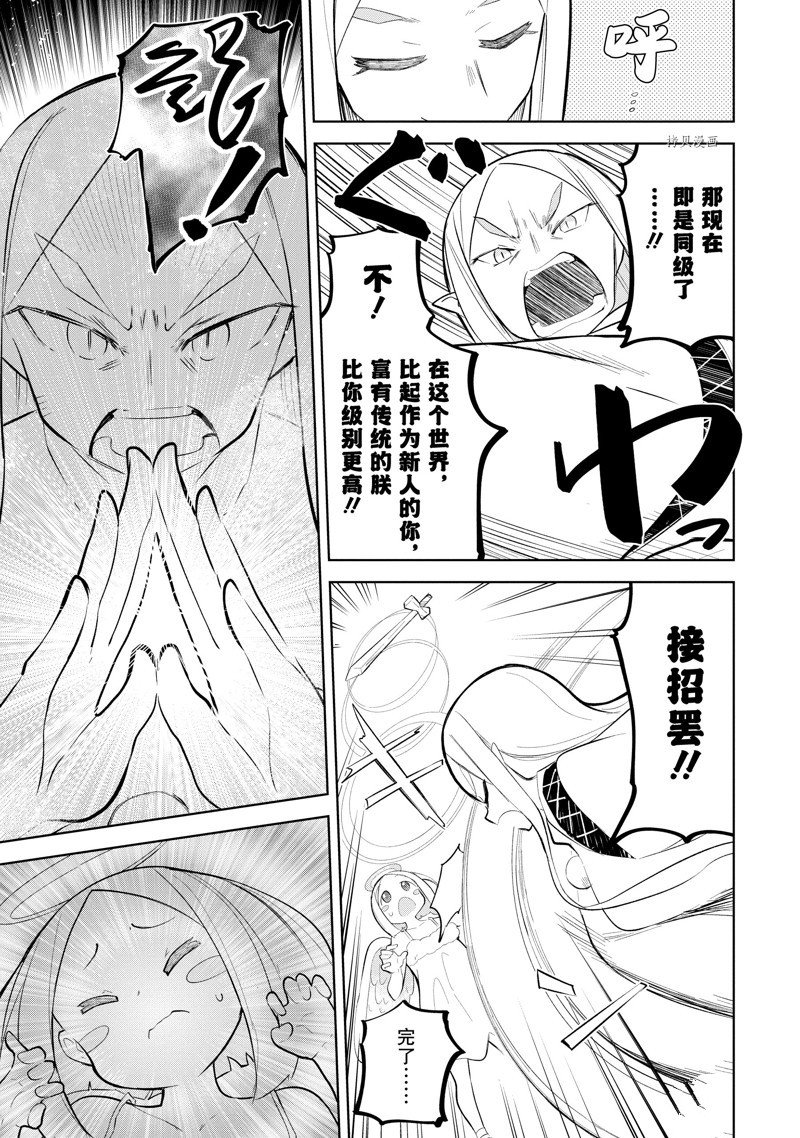 第65.3话 试看版