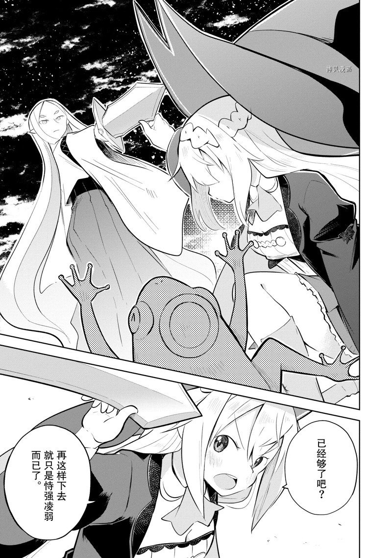 第65.3话 试看版