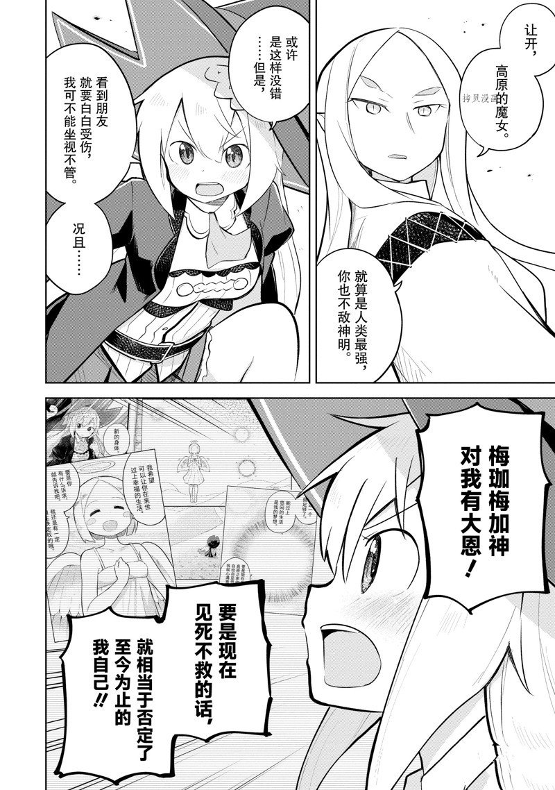 第65.3话 试看版