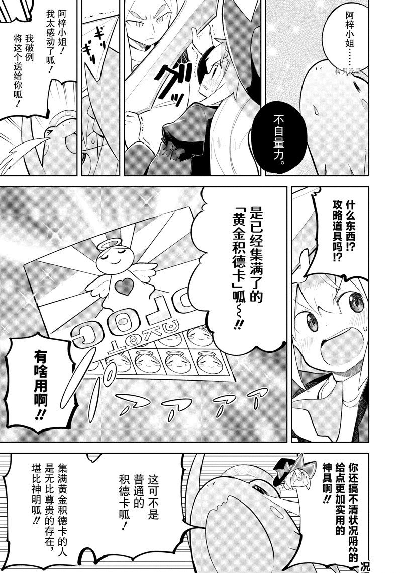 第65.3话 试看版