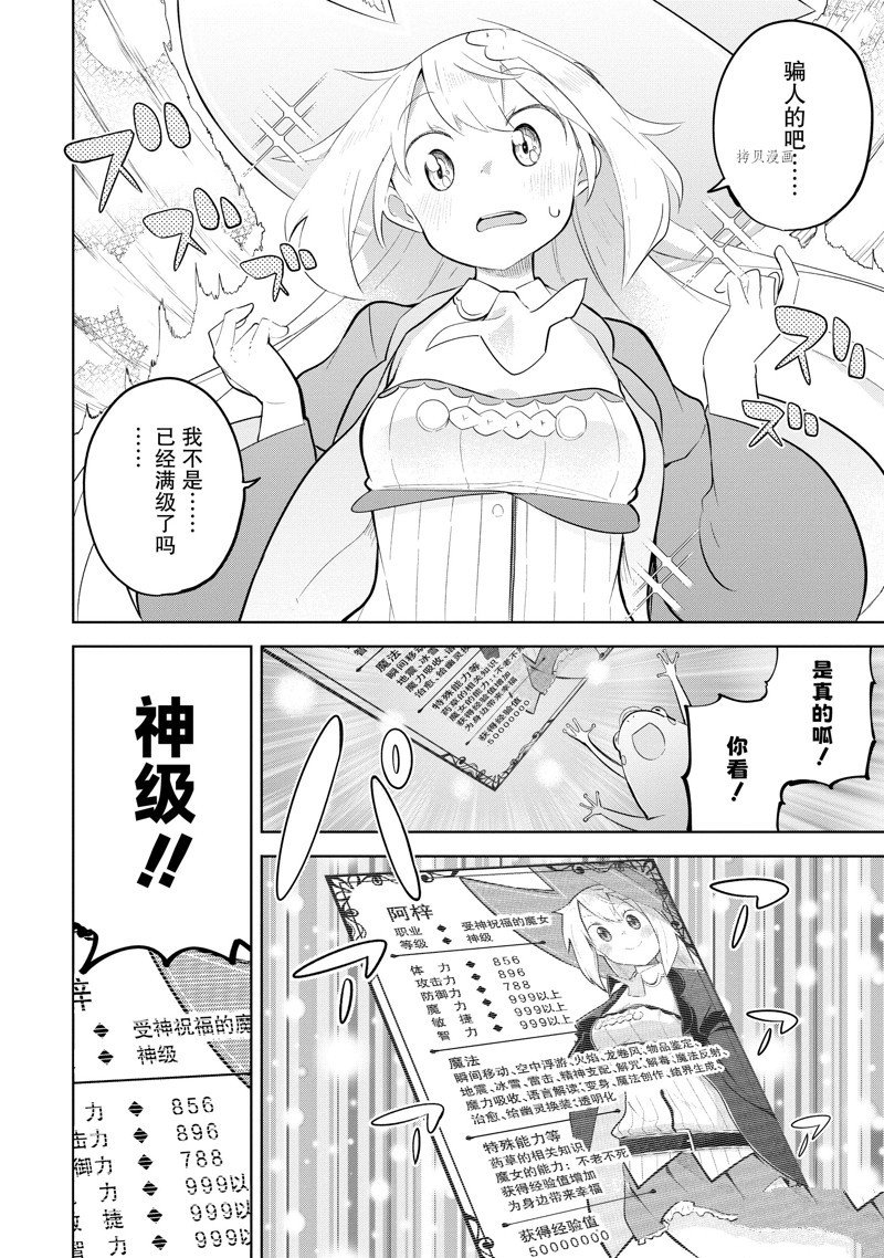 第65.3话 试看版