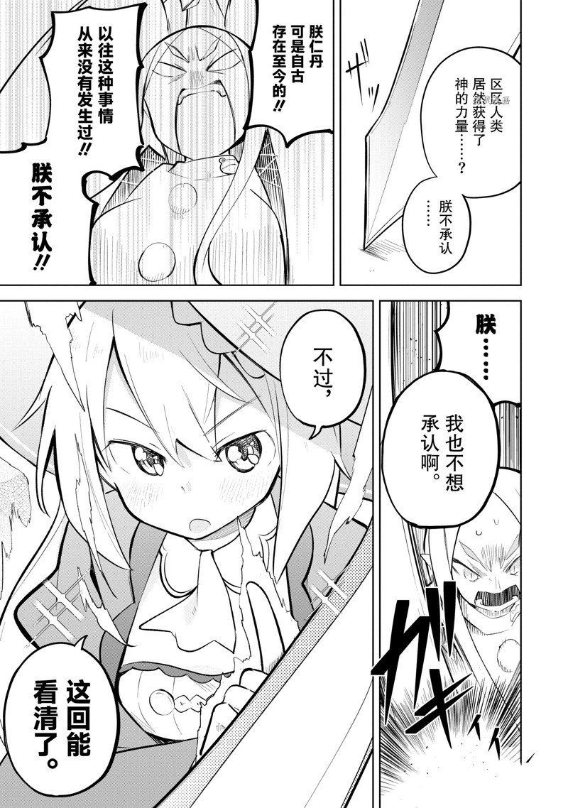 第65.3话 试看版