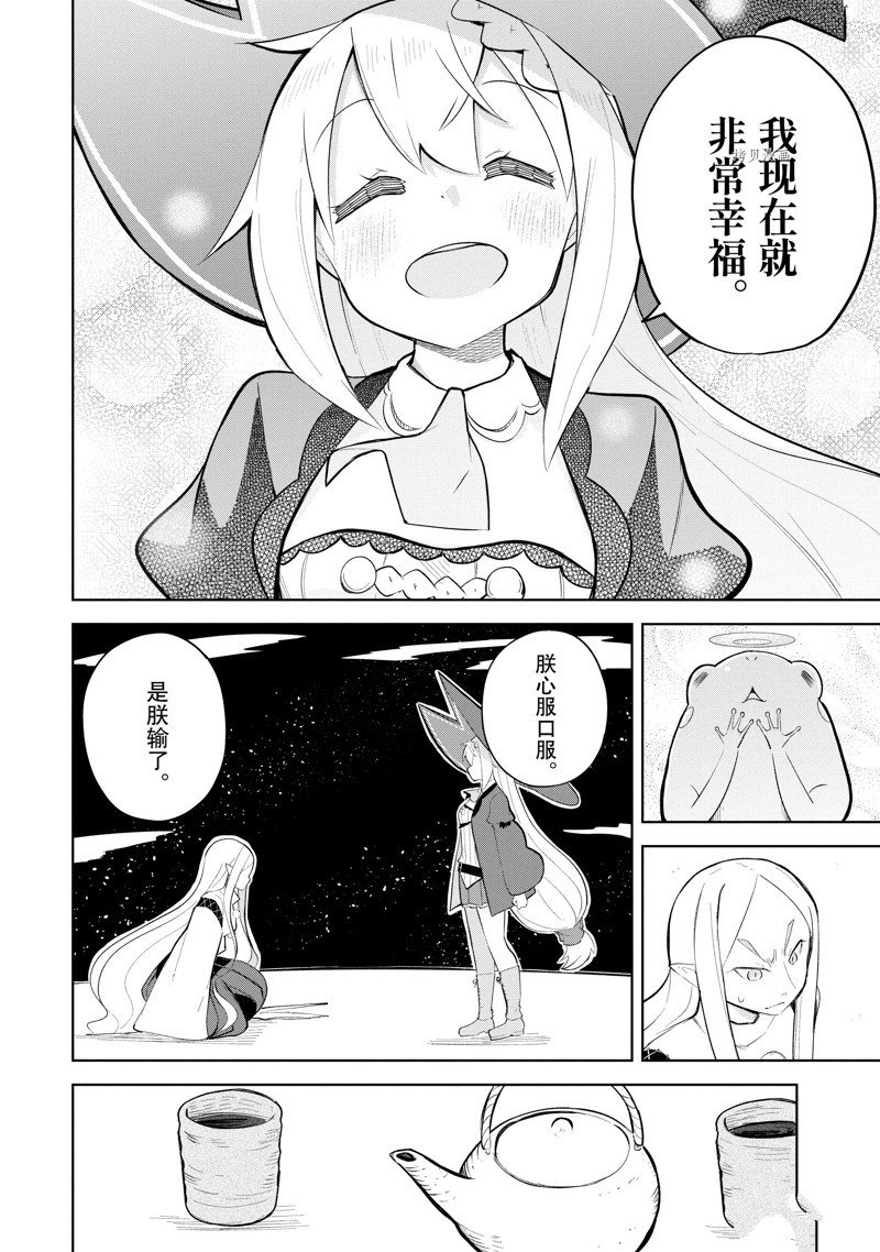 第65.3话 试看版