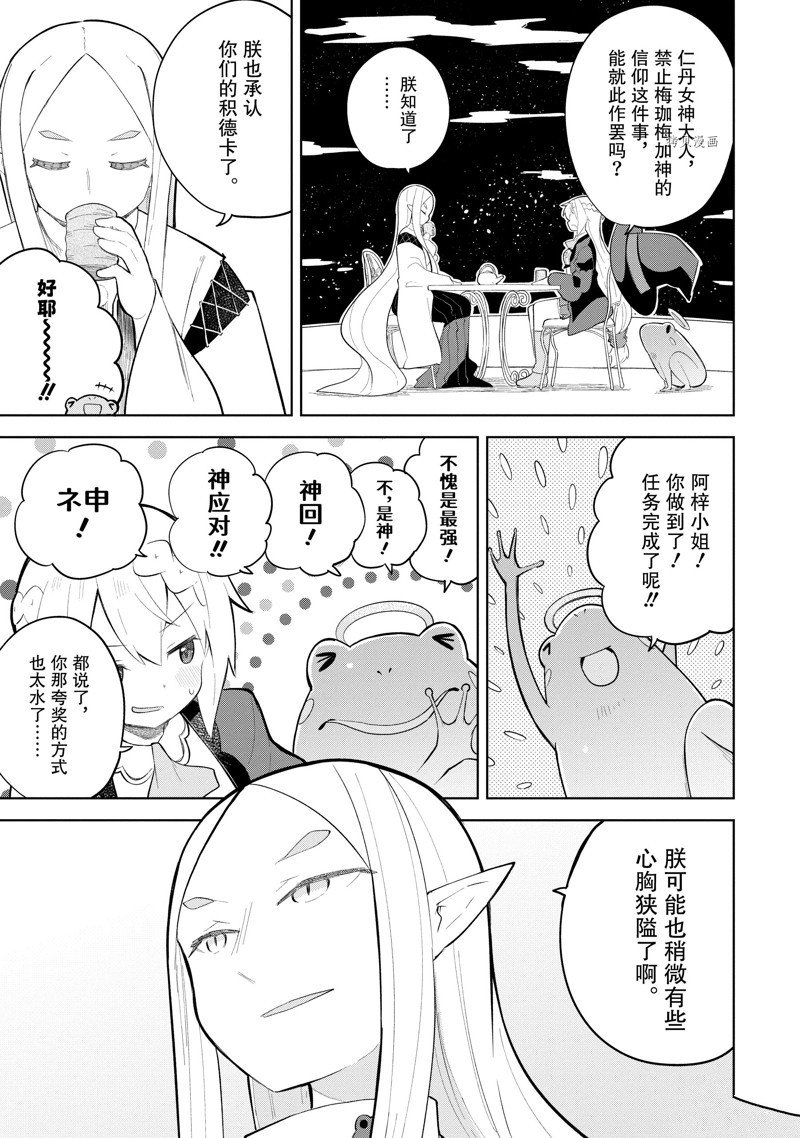 第65.3话 试看版