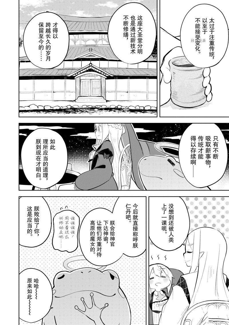 第65.3话 试看版